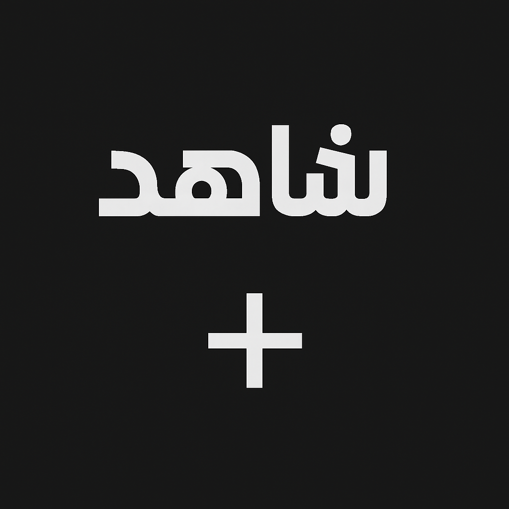 شاهد رياضي شهر 4K